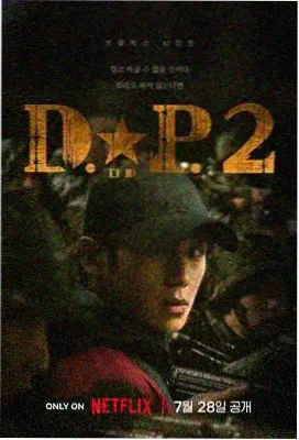 天道完整版第17集格律诗降价突袭剧照